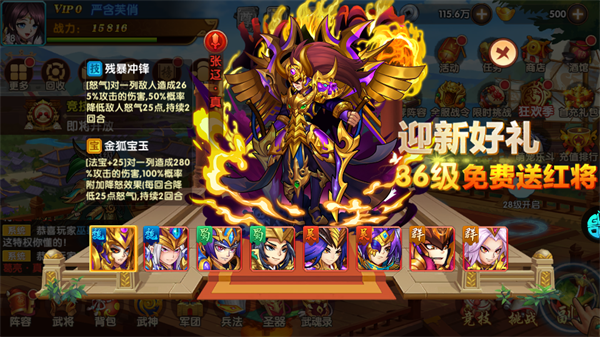 极品三国0.1折版