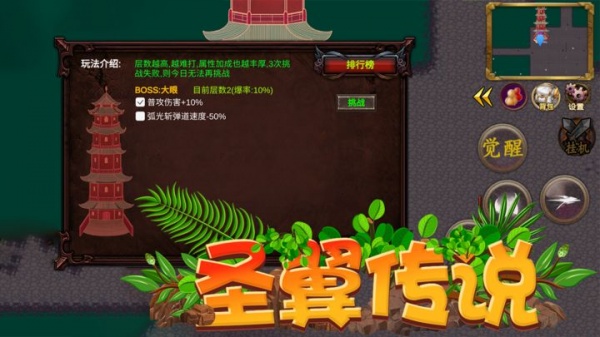 圣翼传说官方正版