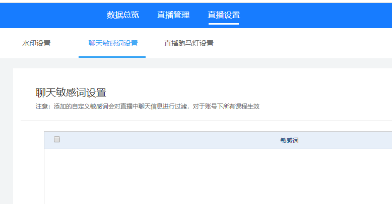 云端课堂