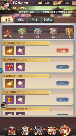 兵法三十七计果盘版