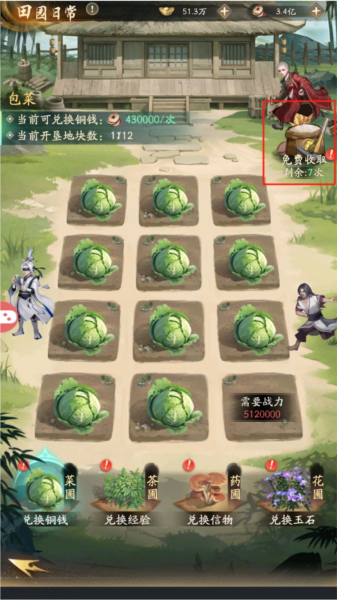 不良人破局官方版