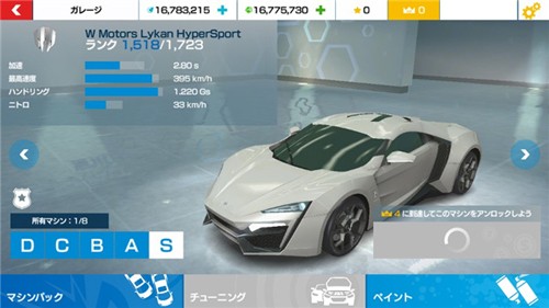 狂野飙车氮气加速破解版