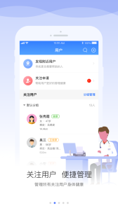 安顿医生app