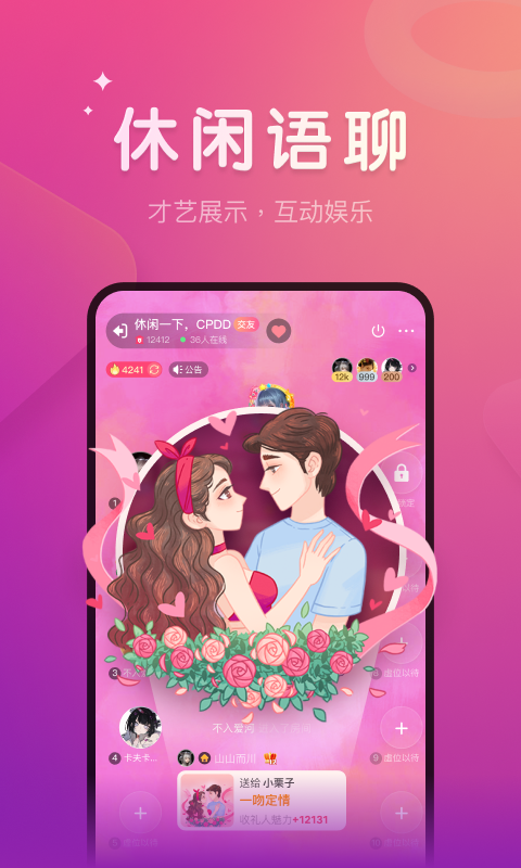 血染钟楼app