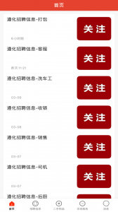 遵化生活圈手机版