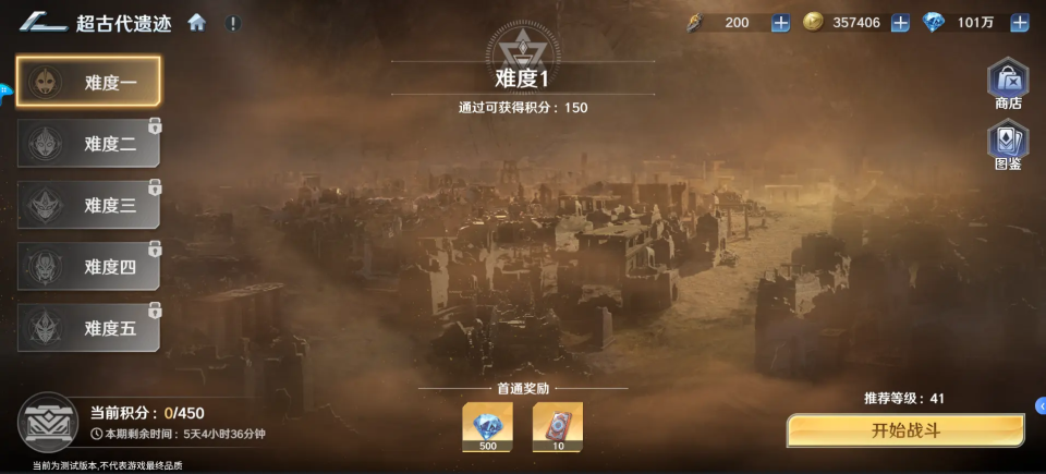 奥特曼光之战士内购版
