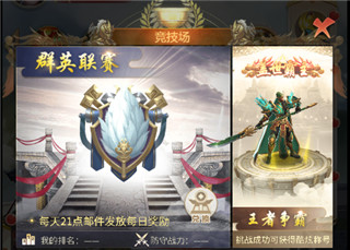 称王魏蜀吴官方版