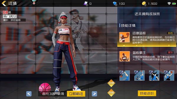 街篮2小米版