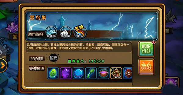 造梦西游4破解版