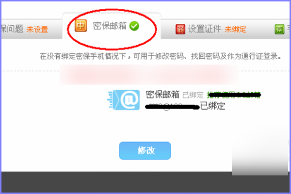 YY安全中心手机版