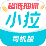 小拉出行app