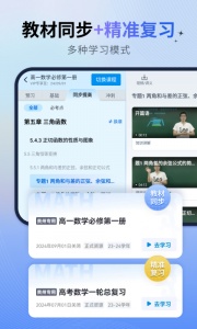 简单一百网课平台app