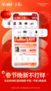 速回收最新版本