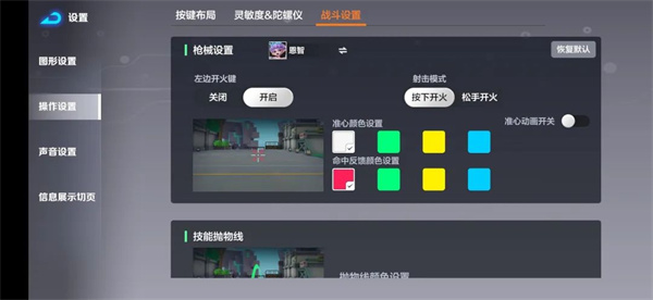 激战亚拉特官方正版