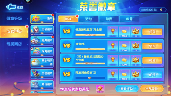 指尖捕鱼华为渠道服