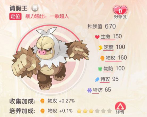 口袋觉醒官方版