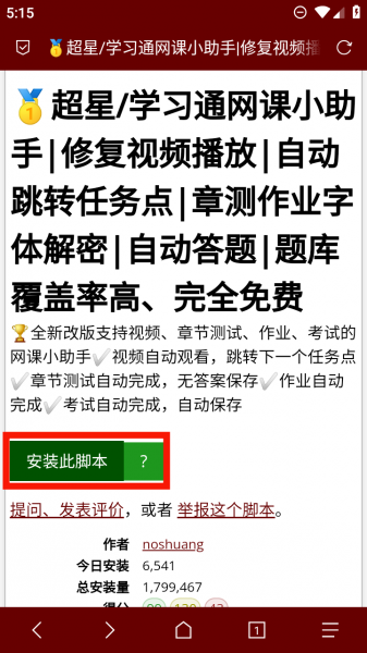 via浏览器手机版