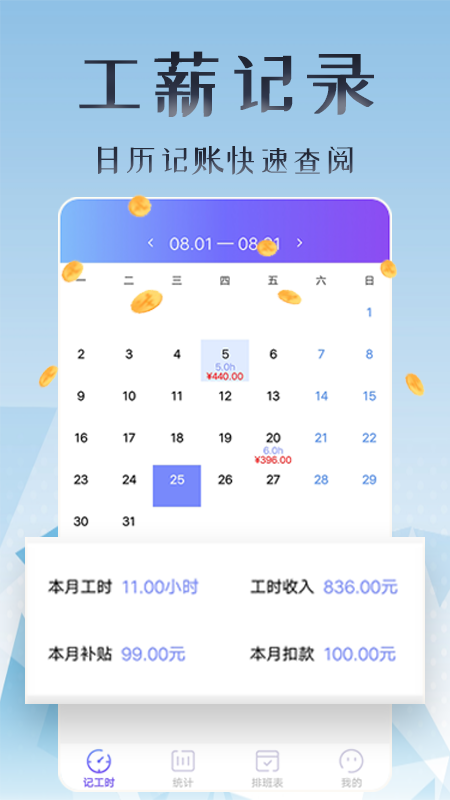 丁丁上班考勤最新版