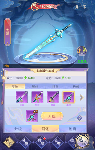 天剑奇缘vivo版
