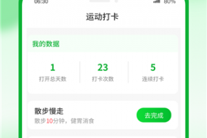 运动有宝最新版