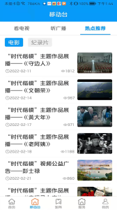 大美渭源app客户端