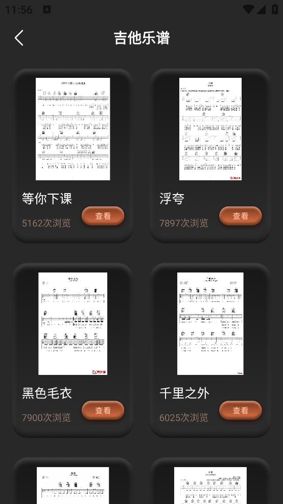 唱准音app