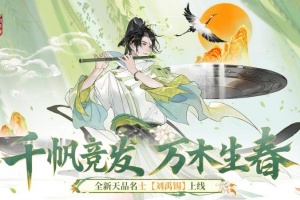 忘川风华录手游