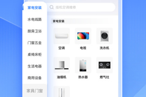 啄木鸟家庭维修平台