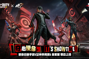 使命召唤手游官方版