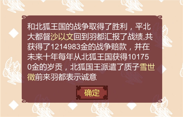 女帝的日常内置修改器版