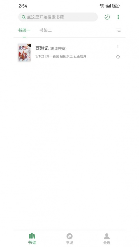 搜书大师免费书源