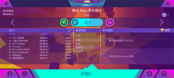musedash汉化版