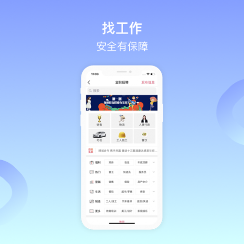 百姓网app