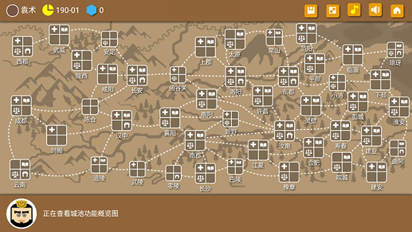 三国时代2手游