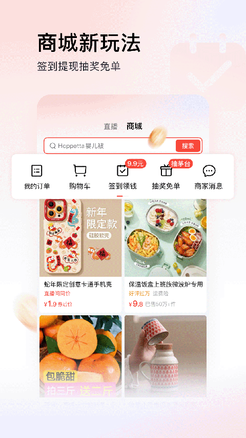 今日头条极速版官方版