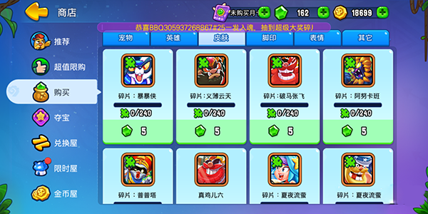 野蛮人大作战华为客户端