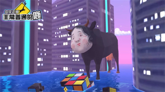 非常普通的鹿官方正版