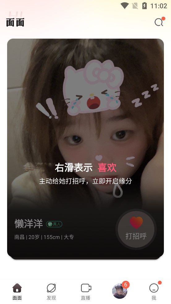 面面app