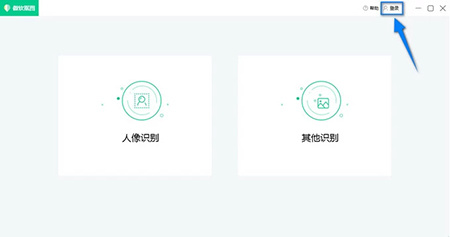 傲软抠图免登录破解版