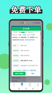 扫靓号app