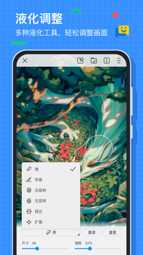 画世界app