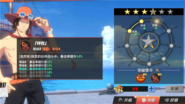 航海王热血航线九游版