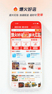 饿了么外卖app