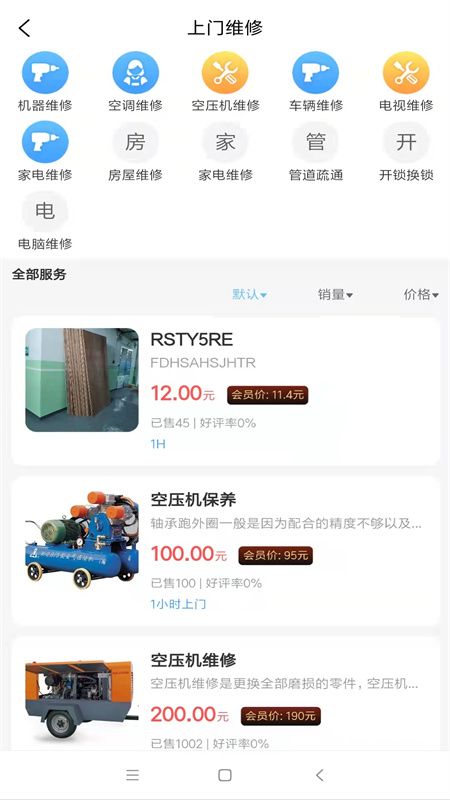 茫蜂手机版