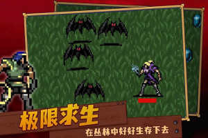血族幸存者游戏