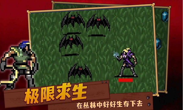 血族幸存者游戏