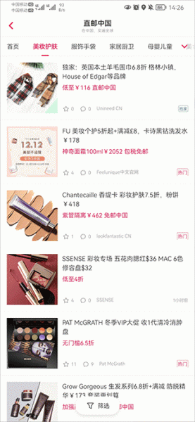 北美省钱快报app