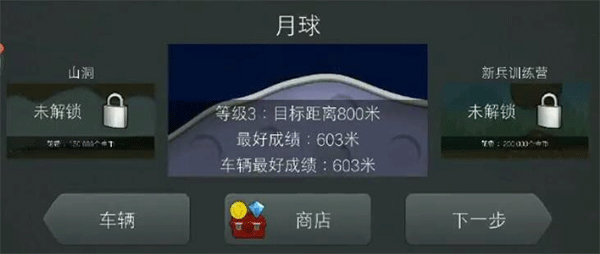 登山赛车1官方正版