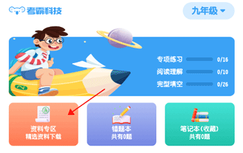 初中英语app