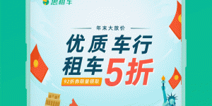 新能源汽车租赁手机软件合集